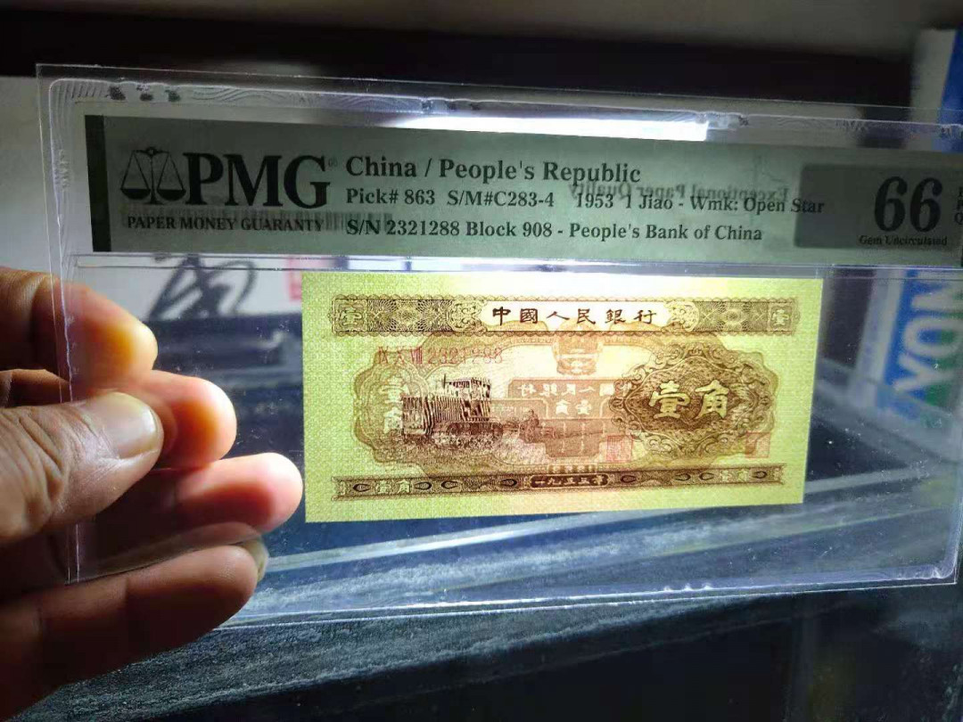 【华誉王者】1689期拍卖  黄一角PMG66分+浅水五角UNC尾88 908-2321288 721- 1133088 UNC官方解释：UNC在钱币收藏里的是（Uncirculated）的缩写，英文意思是指“全新、未流通过”的意思。