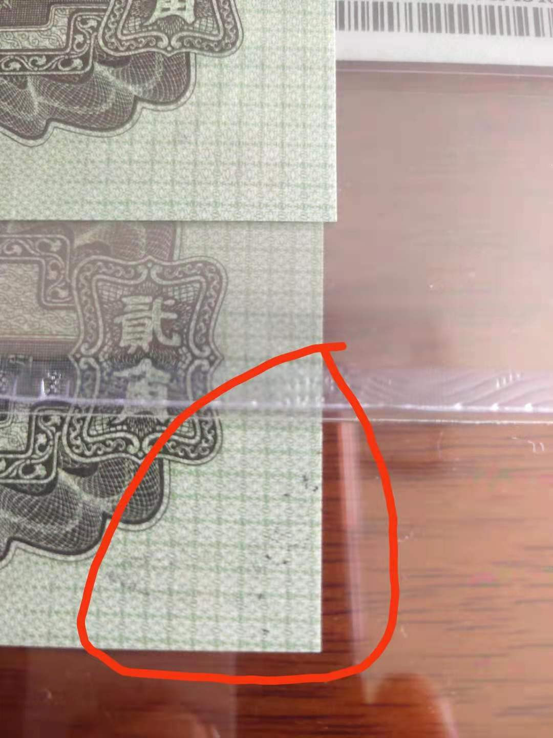 【华誉王者】1689期拍卖 火车头 PMG67分791-9818018 高分倒置靓号pmG评级入壳久发要发尾18，边角略带油墨，再次评级可能会给油墨错标，介意者慎拍 