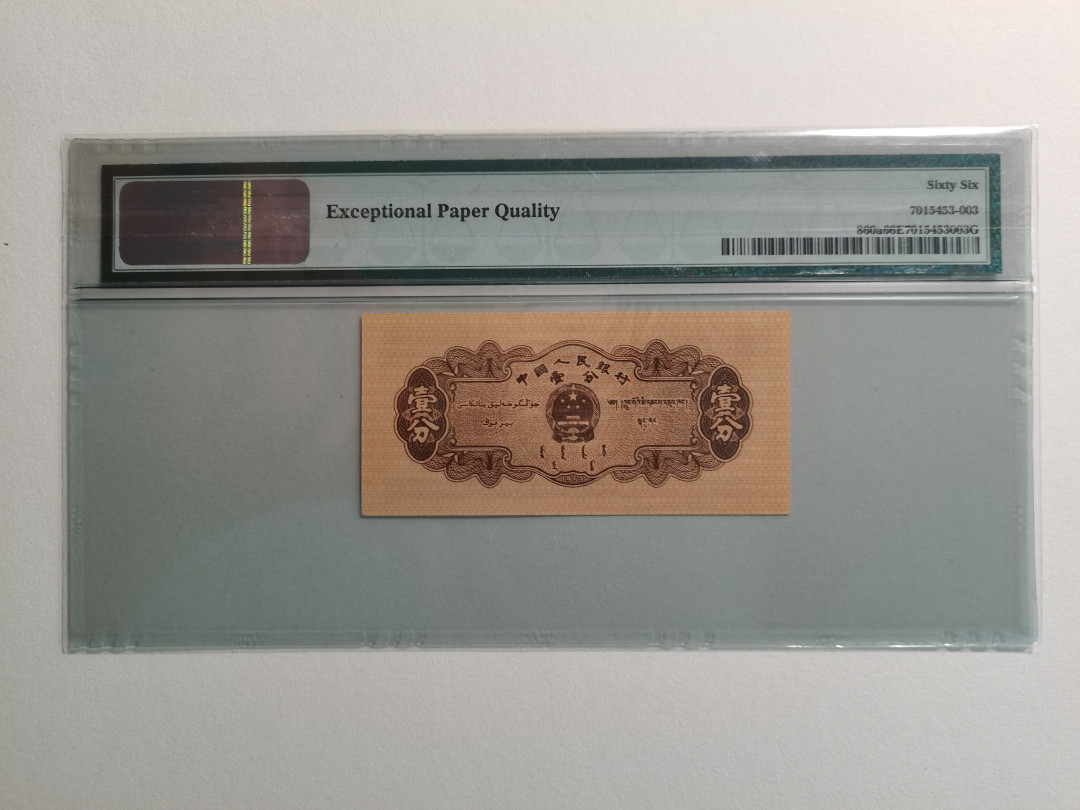【华誉王者】1689期拍卖 长号一分标十 PMG66E 192冠1102621-30