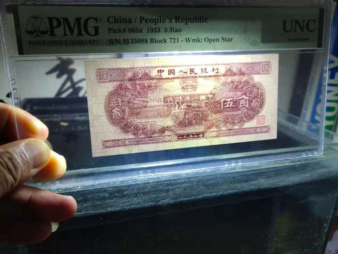 【华誉王者】1689期拍卖  黄一角PMG66分+浅水五角UNC尾88 908-2321288 721- 1133088 UNC官方解释：UNC在钱币收藏里的是（Uncirculated）的缩写，英文意思是指“全新、未流通过”的意思。