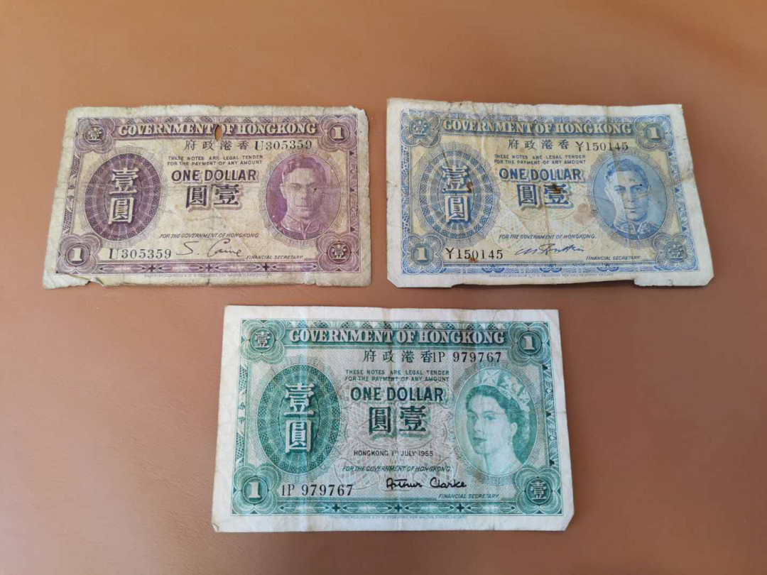 【鲸贝乐淘】千字文·第“两疏见机，解组谁逼”号拍卖，两拍包邮 【中国香港🇭🇰 】老版本一元，三张三种，流通品相如图