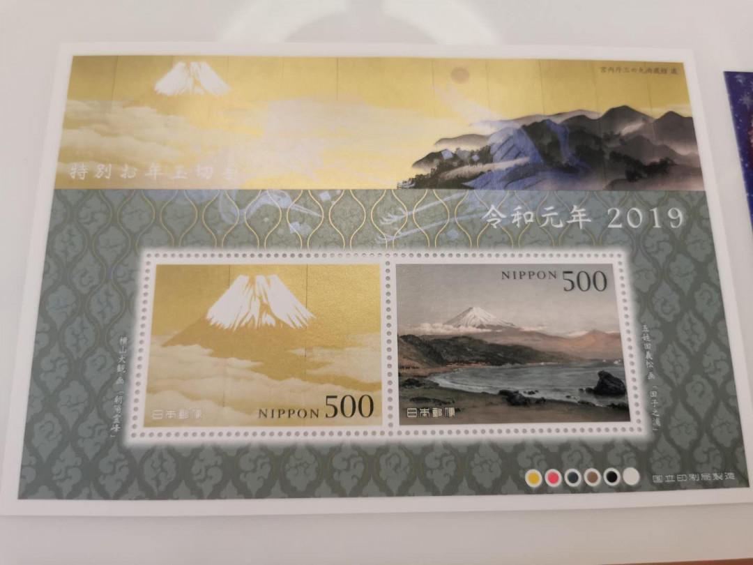 【鲸贝乐淘】千字文·第“两疏见机，解组谁逼”号拍卖，两拍包邮 【日本🇯🇵 邮票】2019年改年号，2020年奥运会，不粘胶天体邮票，小全张三枚，全新全品UNC 