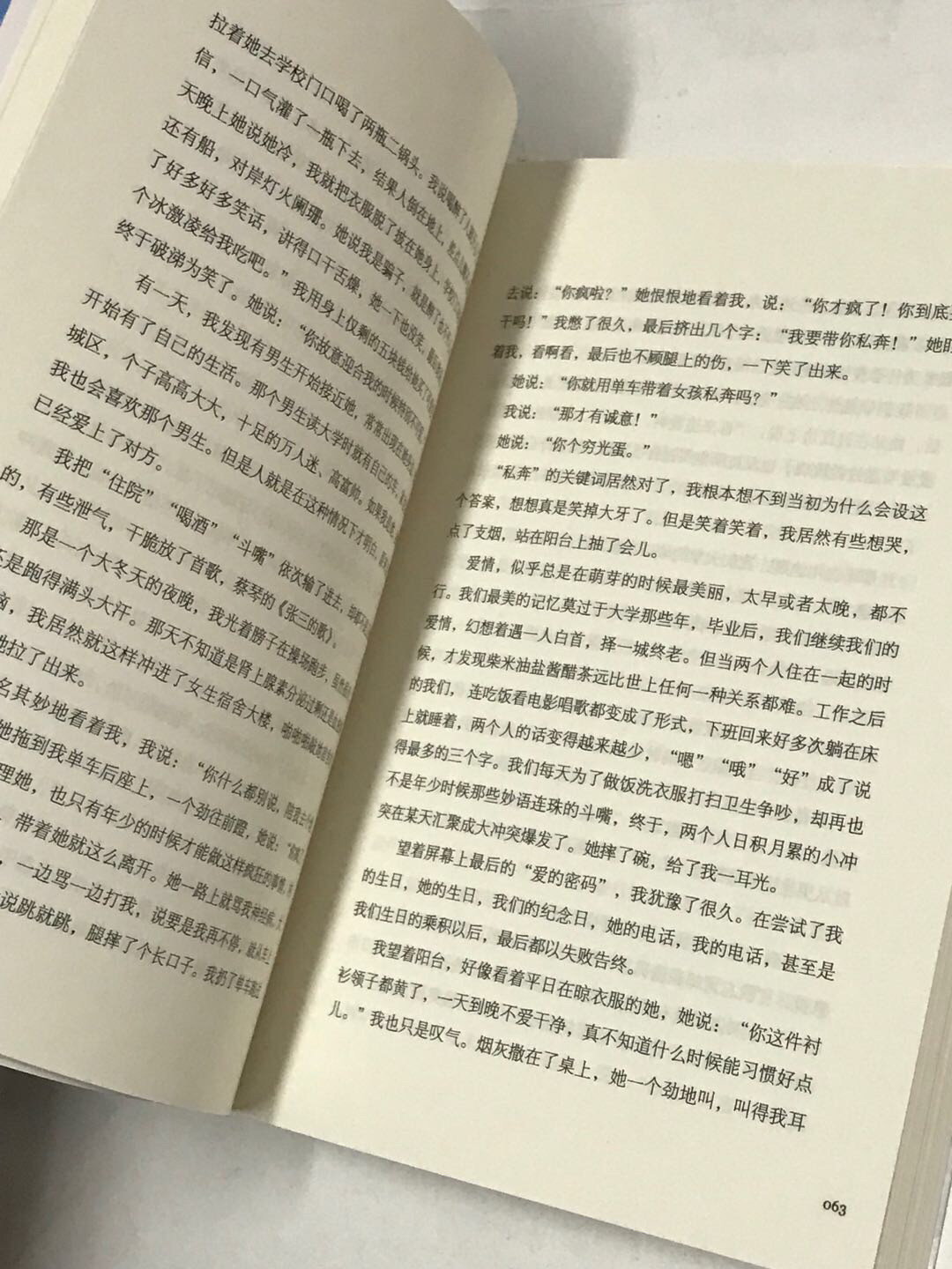 零元拍：作家周宏翔亲笔签名著书《我只是敢和别人不一样》
