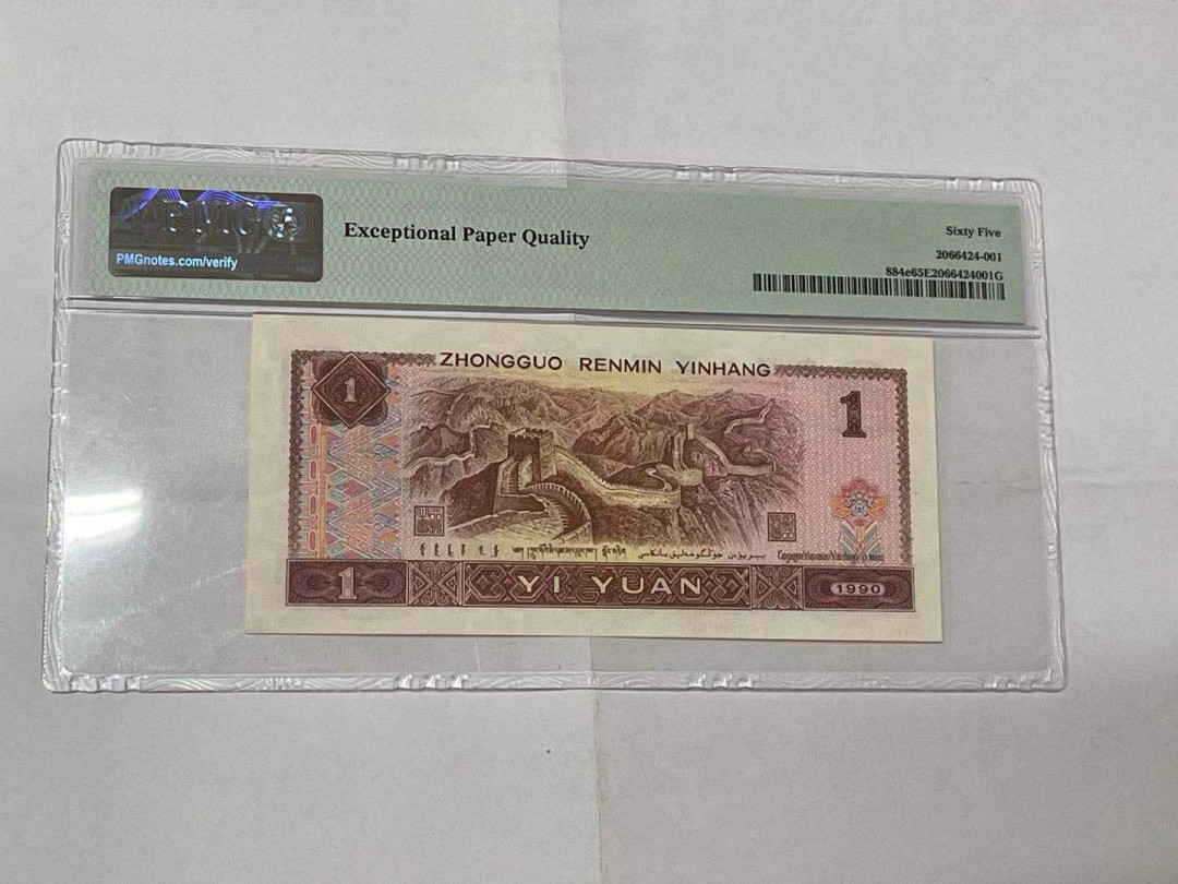 【华誉王者】1690期拍卖 901开门号豹子6 无3457 数字冠 PMG65E IO00682666