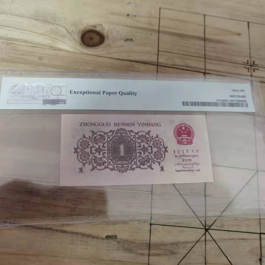 【华誉王者】1690期拍卖 渡背红三凸831珍稀冠 PMG66E 831-3225982