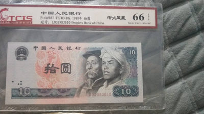 小英开心拍第483期 - 8010浴火凤凰一张，天印评级