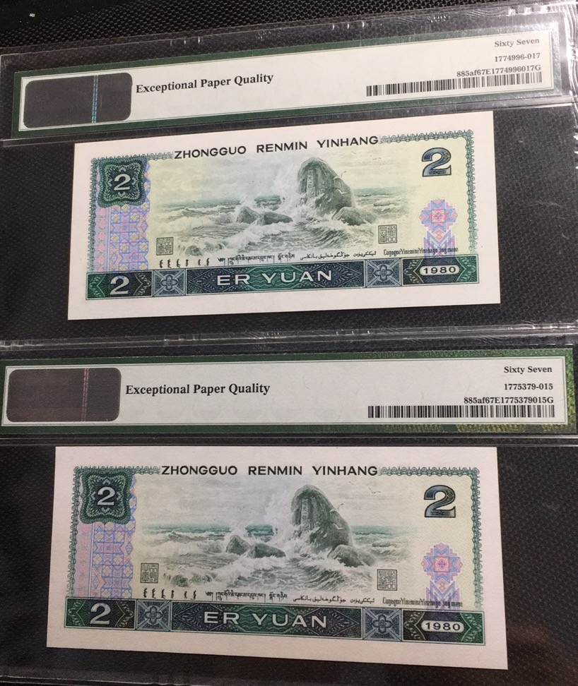 【华誉王者】1690期拍卖 绿钻首发两枚 PMG67E IQ98906617 IQ73707715