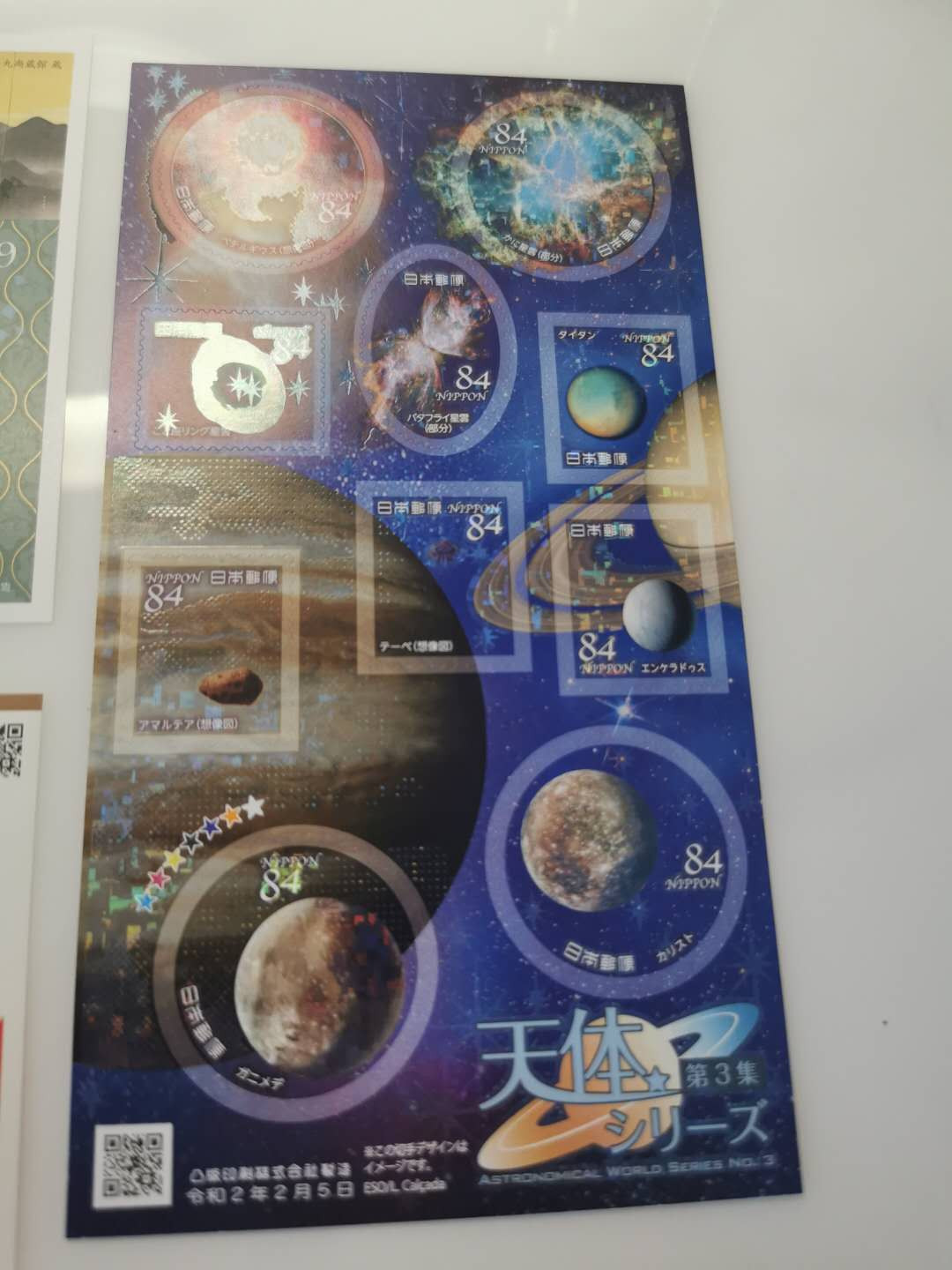 【鲸贝乐淘】千字文·第“两疏见机，解组谁逼”号拍卖，两拍包邮 【日本🇯🇵 邮票】2019年改年号，2020年奥运会，不粘胶天体邮票，小全张三枚，全新全品UNC 