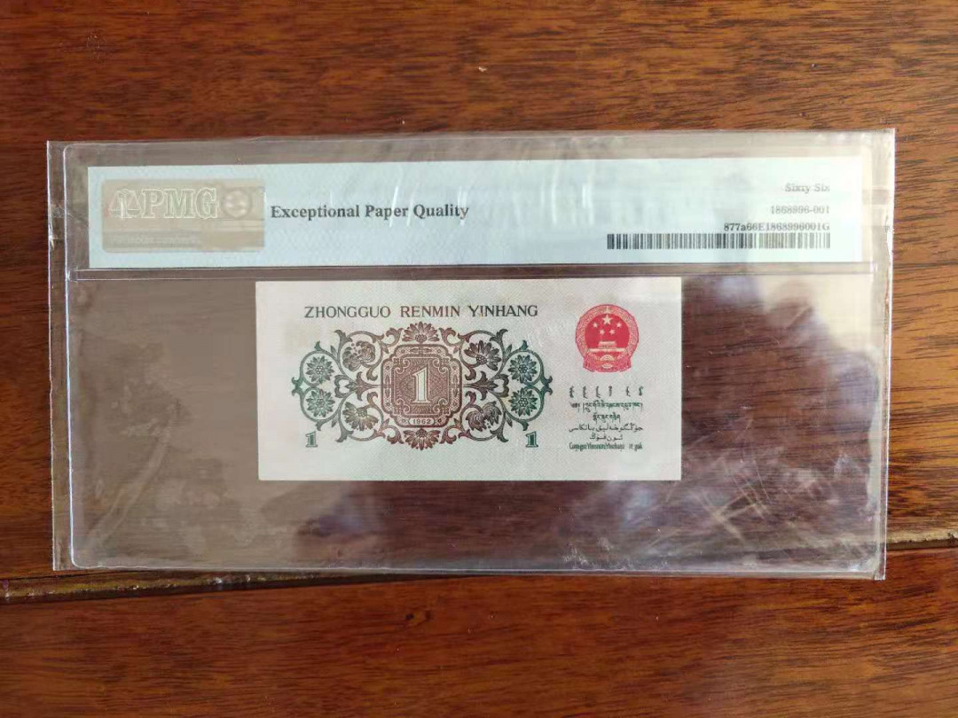 【华誉王者】1690期拍卖 背绿无47，PMG66分尾28，尺寸足足，干净无斑 621-3389328