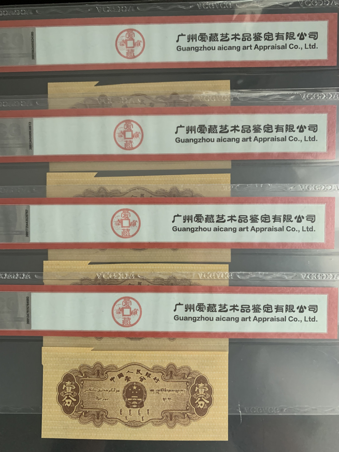 【华誉王者】1690期拍卖 裁切错误4张一分福尔 ACG63E 50冠18克纸黄金