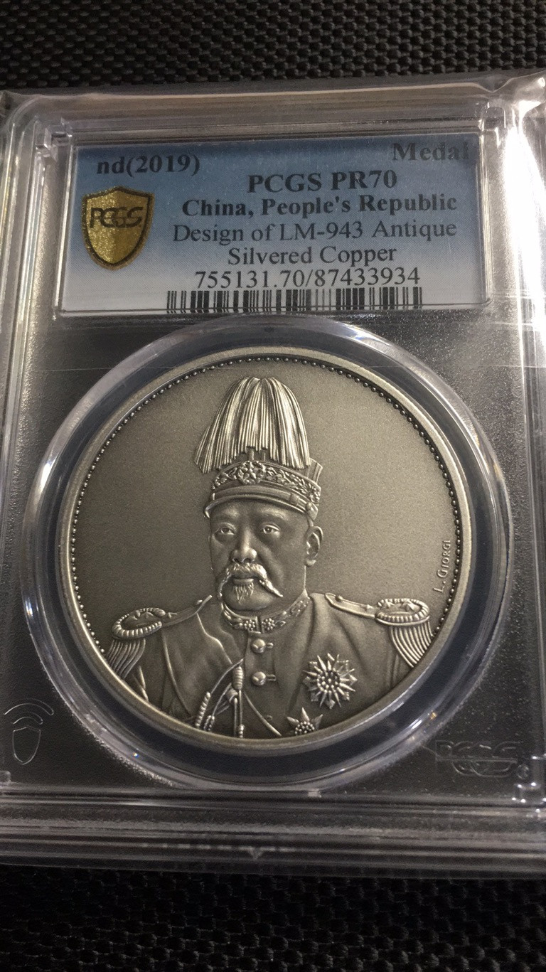 【华誉王者】1690期拍卖 PCGS-PR70 高帽飞龙87433934