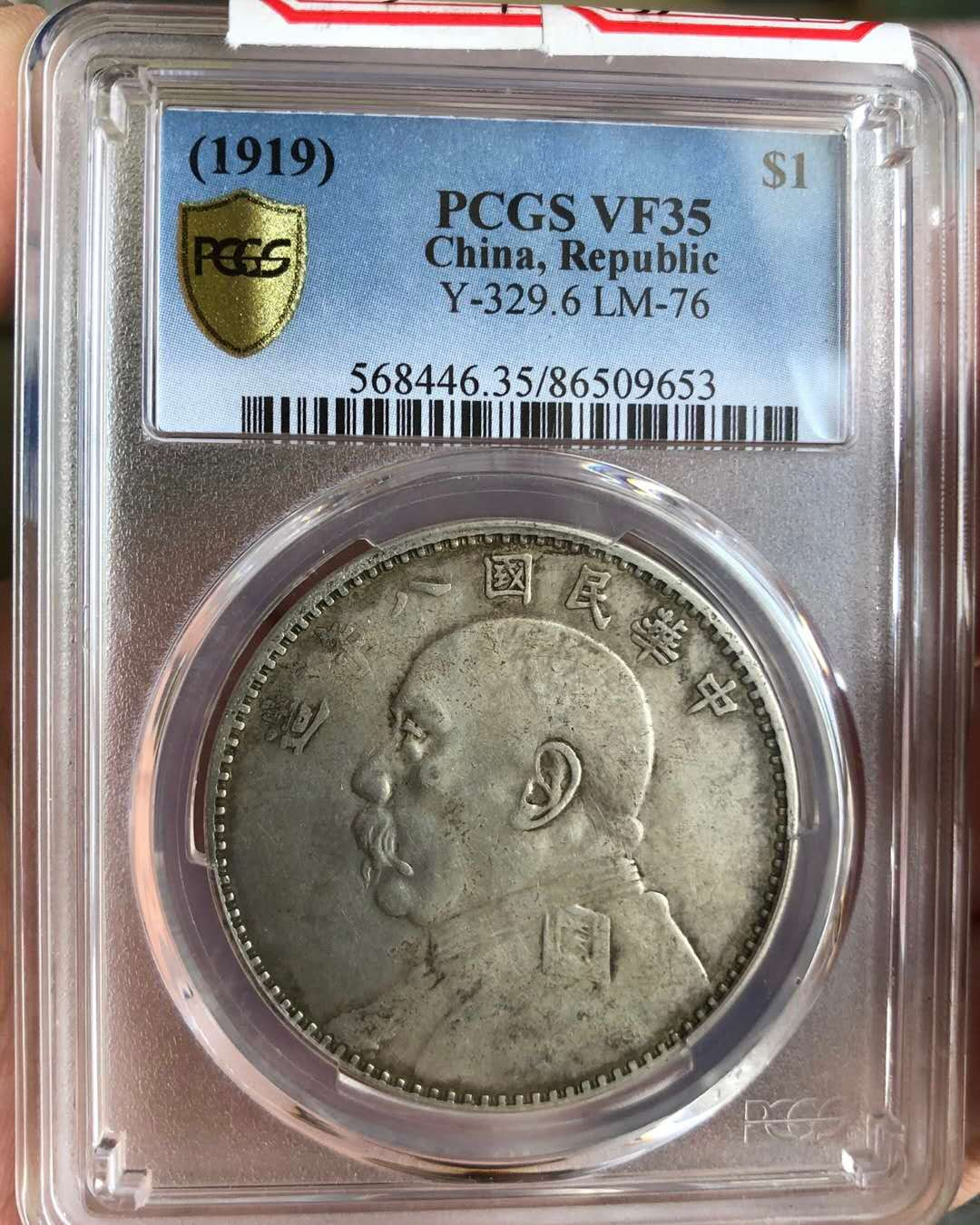 【华誉王者】1690期拍卖 八年大头PCGS vf35，字口清晰 百年老味道。86509653