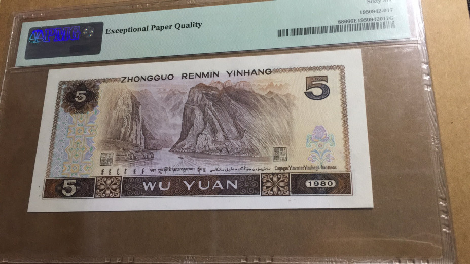 【华誉王者】1690期拍卖 805红霞鹤影 无47尾8 PMG66E ET35803518