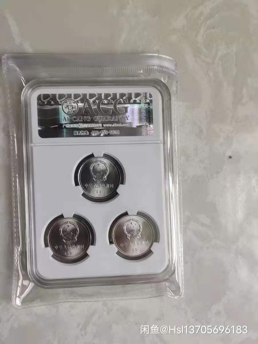 【华誉王者】1691期拍卖 建党纪念币爱藏评级68分高分一套三枚套装