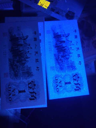 《凌志阁》三版壹角 “至尊满天星”超级效果！超级福利！“0元起拍！”