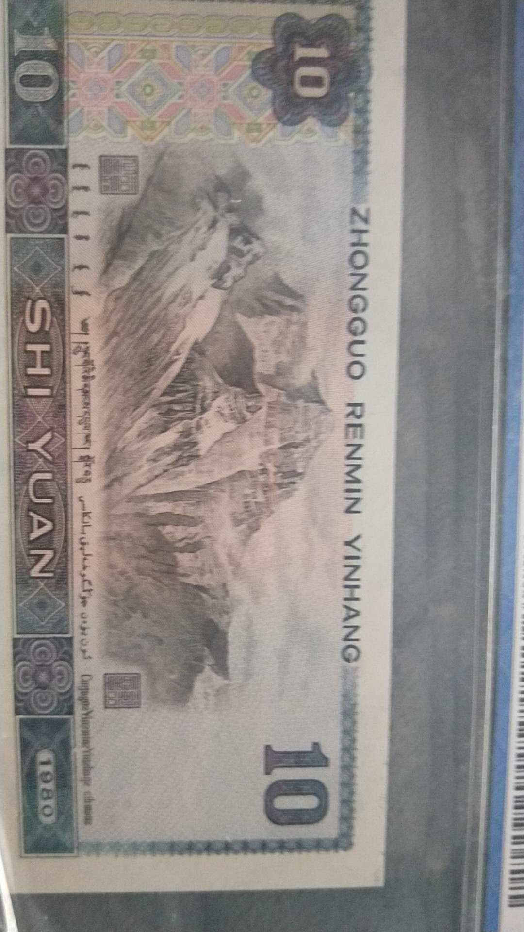 小英开心拍第482期 8010浴火凤凰一张，天印评级
