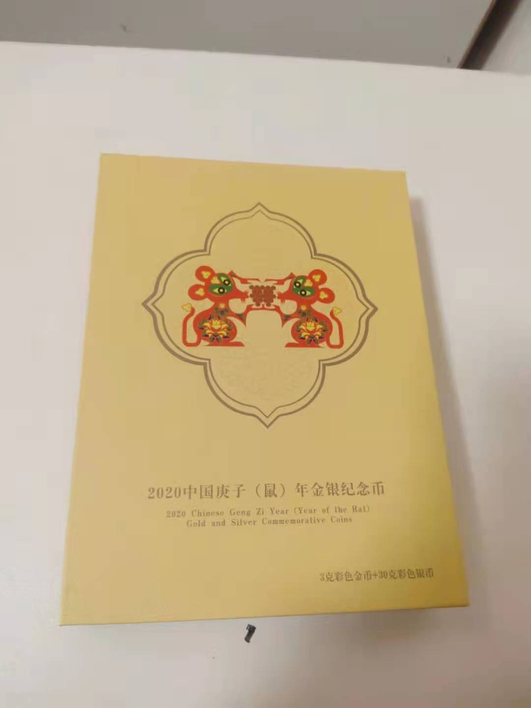 【华誉王者】1690期拍卖 金总封装生肖金银鼠一套，证书豹子号888