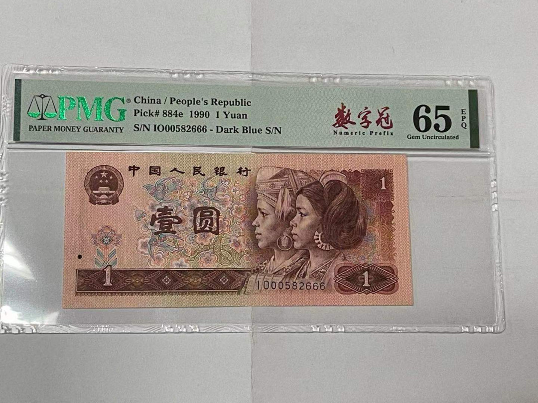 【华誉王者】1690期拍卖 901开门号豹子6 无3457 数字冠 PMG65E IO00682666