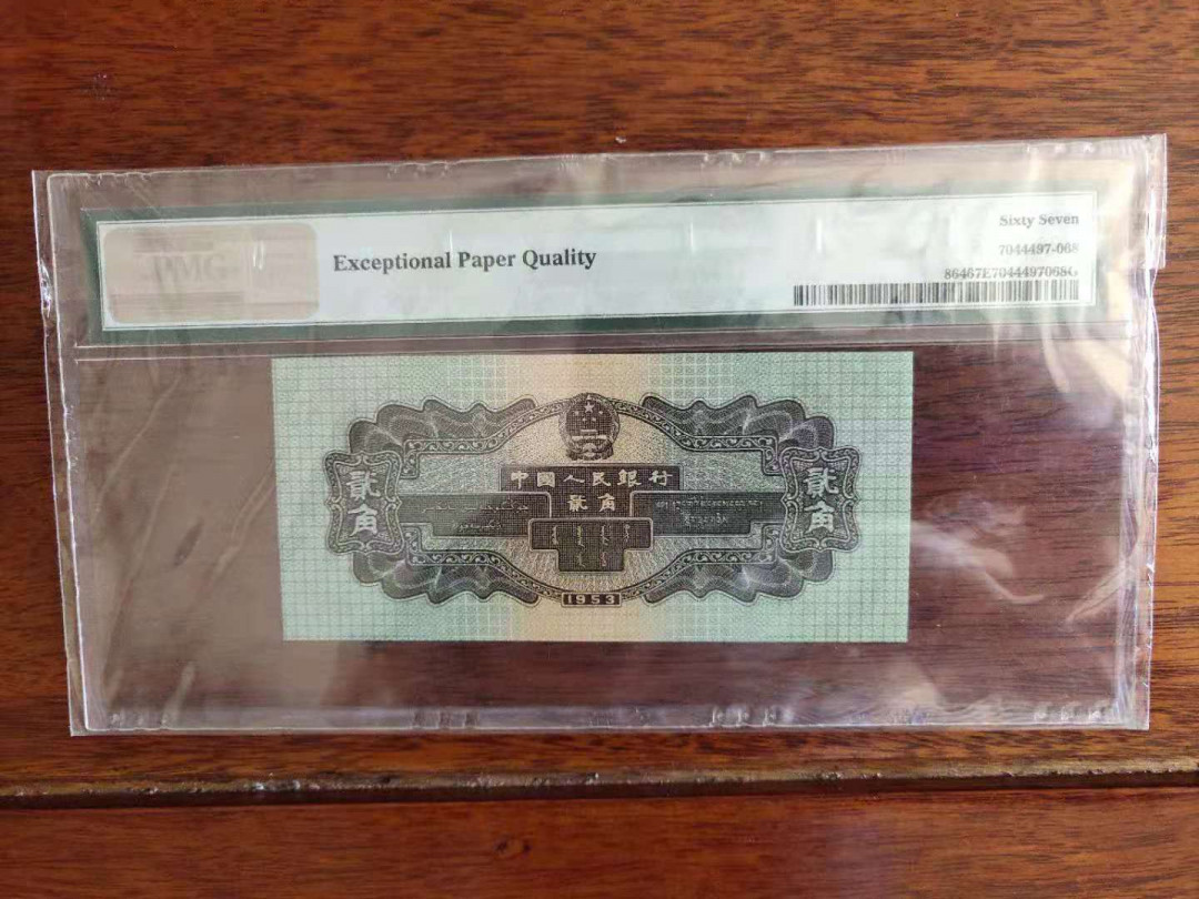 【华誉王者】1690期拍卖 火车头PMG67E 老评入壳，足尺靓号数三982顺久顺发 无3457尾68 791-9826968