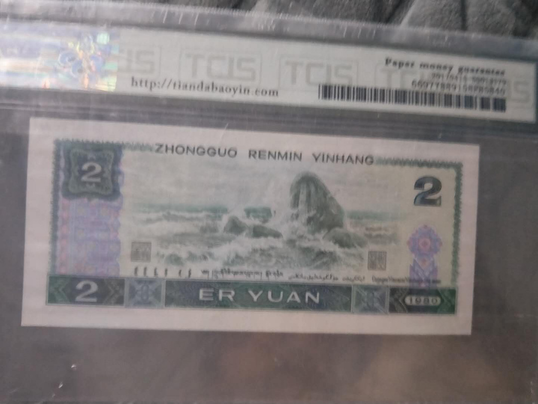 小英开心拍第496期 802补号一张，靓号天印评级