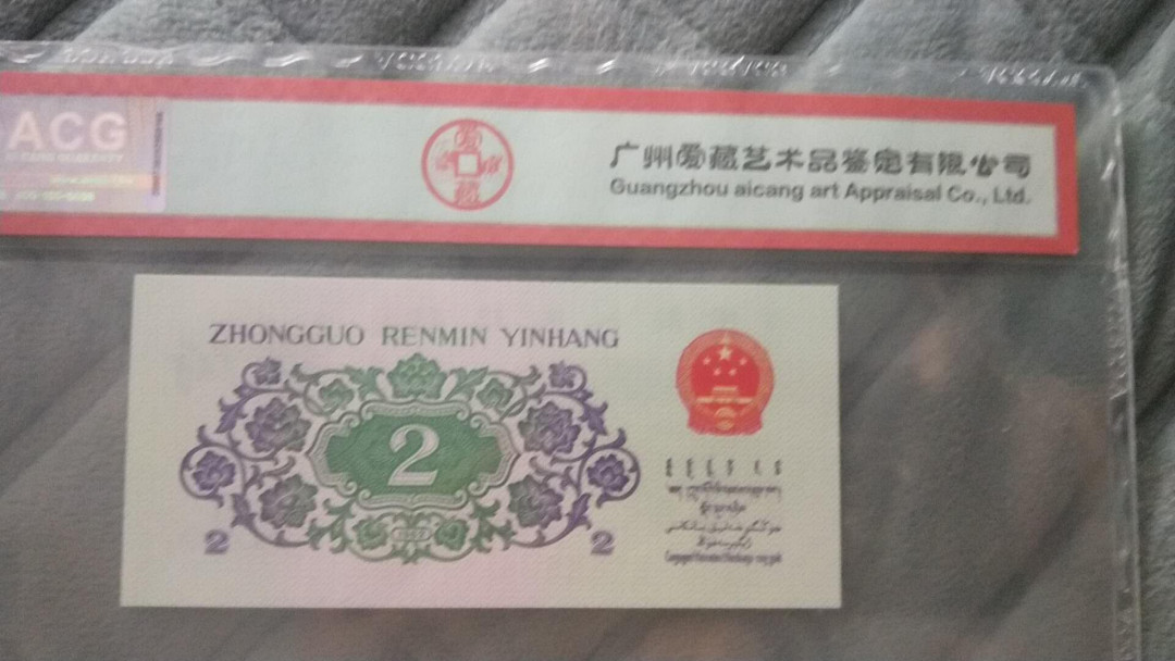 小英开心拍第496期 三版大桥一张，天印评级