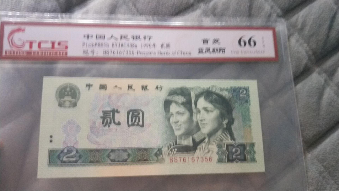 小英开心拍第496期 902首发蓝凤朝阳一张，靓号天印评级