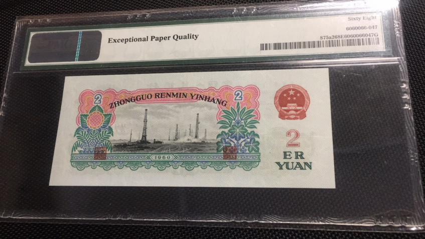 【华誉王者】1691期拍卖 星车高分 PMG68E 053-8913249