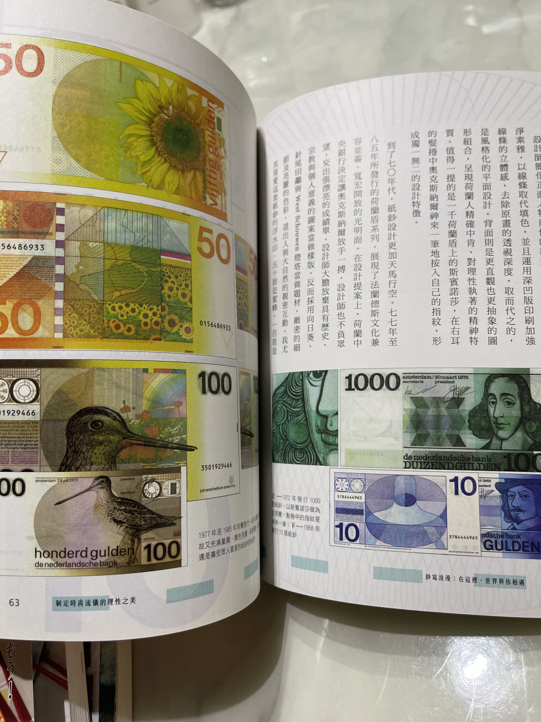 《外钞收藏家》第一百一十四期拍卖（共83拍） 《钞写浪漫》全新专业书籍一本 原价420台币