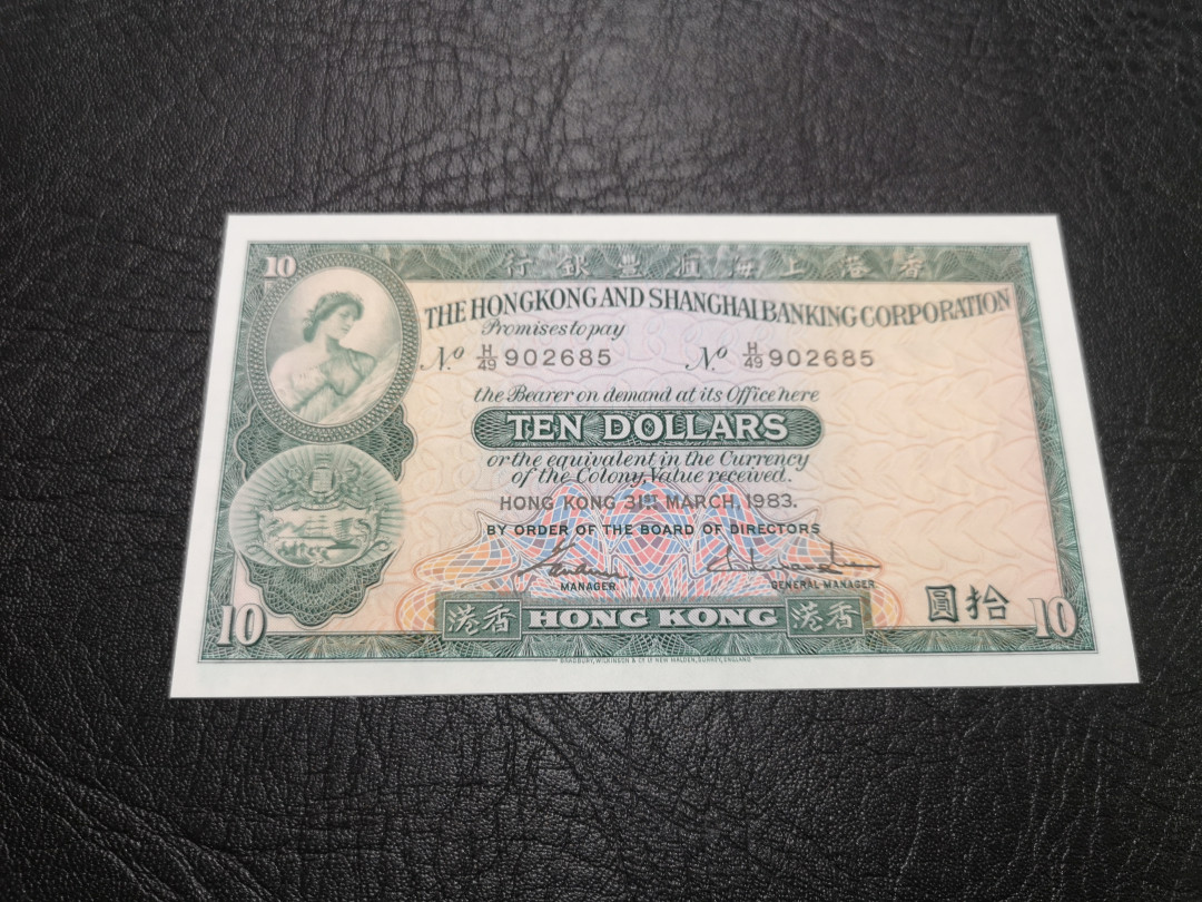 《外钞收藏家》第一百一十四期拍卖（共83拍） 1983年香港汇丰银行10元 全新UNC