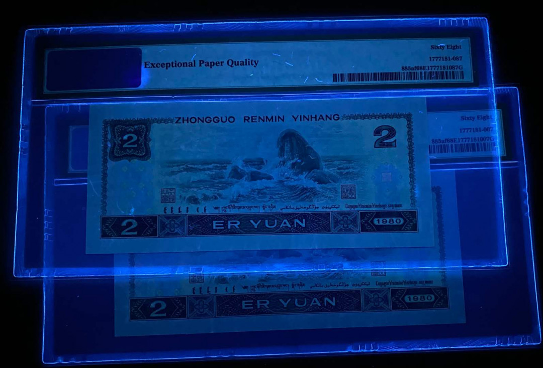 【华誉王者】1690期拍卖 802绿钻全程无4，PMG68分2张，捆拆绝品，灯下无斑IU13063207 /87