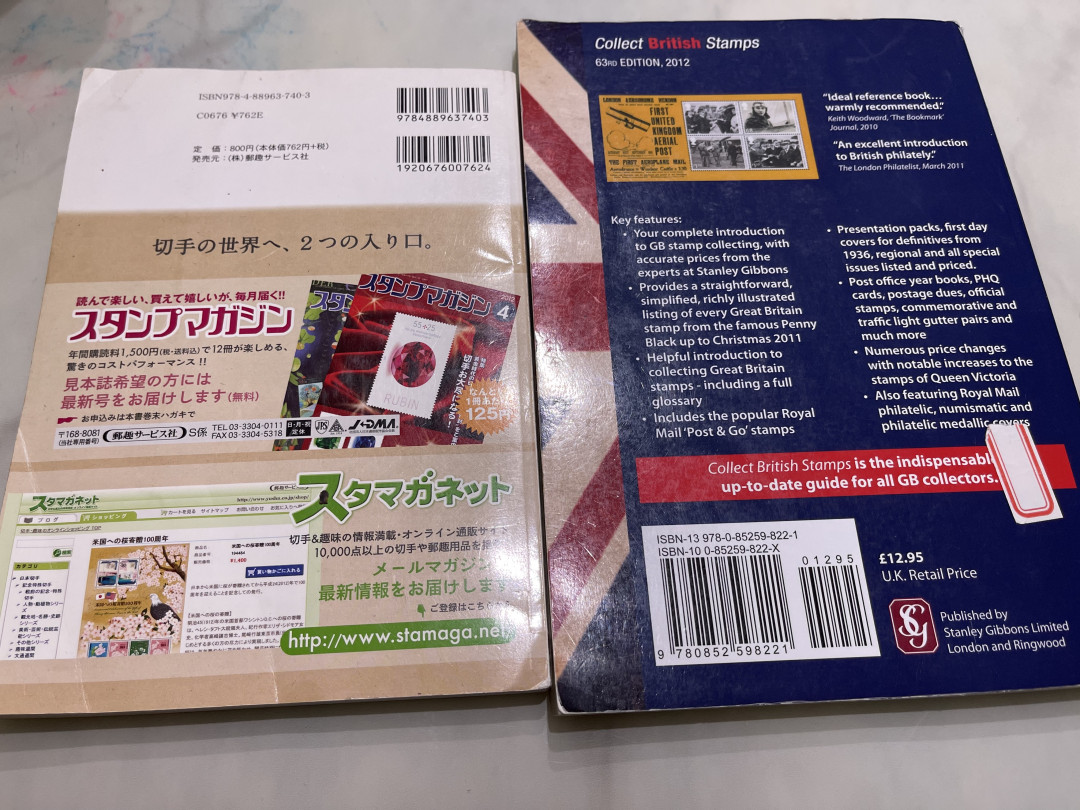 《外钞收藏家》第一百一十四期拍卖（共83拍） 三本纸币和邮票工具书 近全新