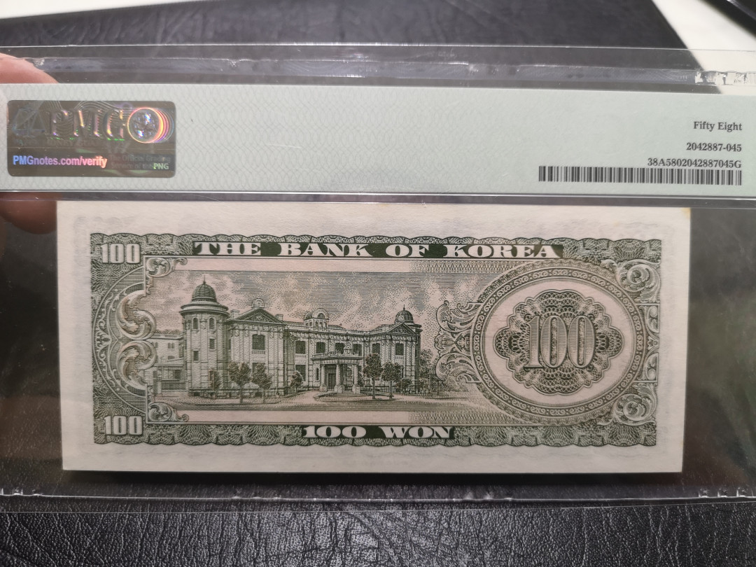 《外钞收藏家》第一百一十四期拍卖（共83拍） 1965年南韩100元 PMG58