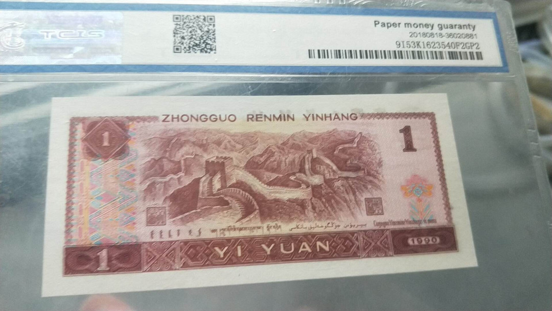 小英开心拍第496期 901金杯桃花红一张，天印评级