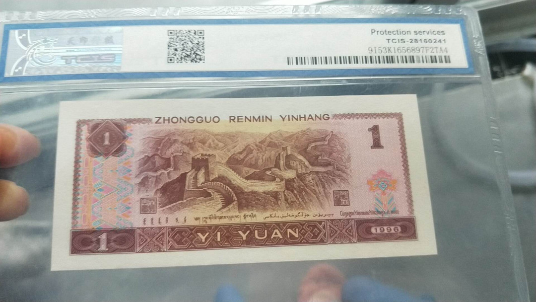 小英开心拍第496期 961桃花红红灯笼一张，天印评级