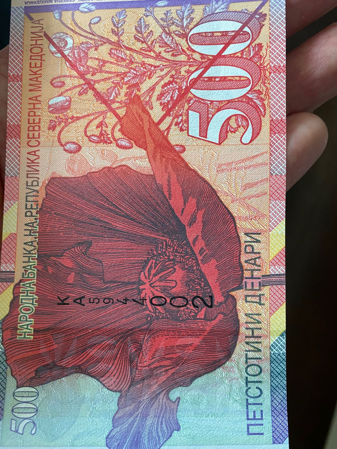 全新2021年马其顿500第纳尔（更改国名）