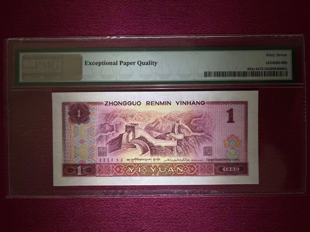 【华誉王者】1691期拍卖 PMG67分801中文标天蓝之星夹豹子尾8靓号 全程无347 AX 9695 6668