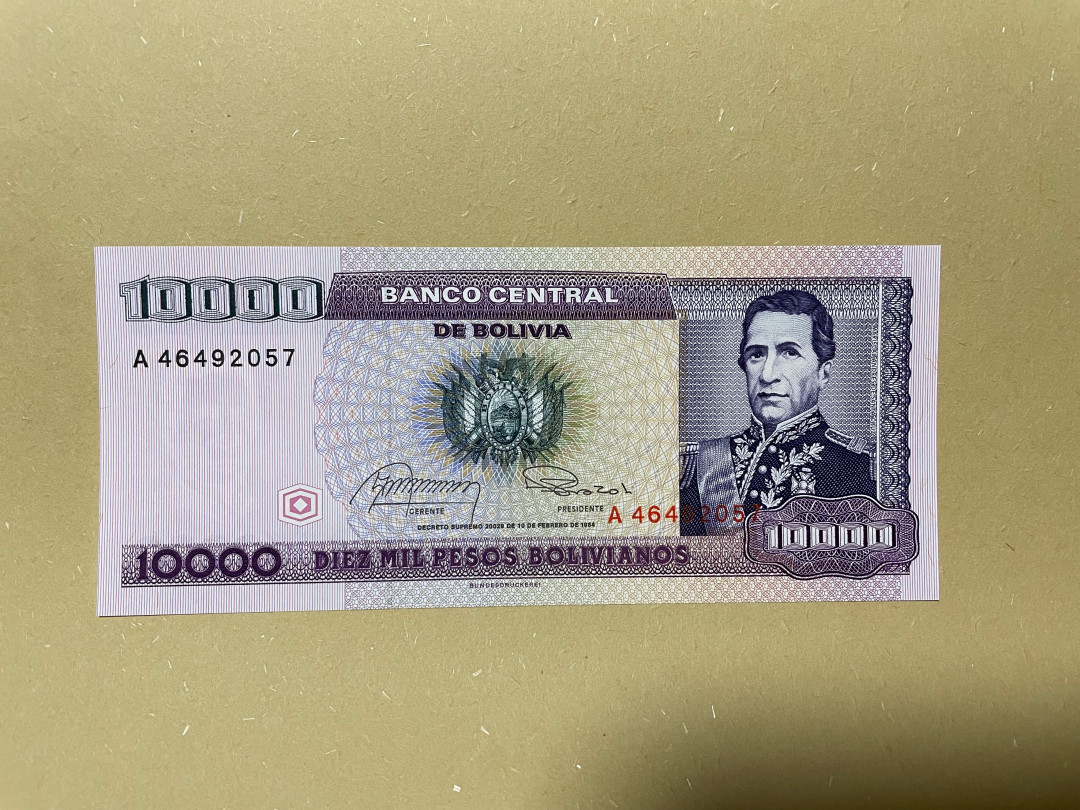 《张总收藏》29期—精品小场 玻利维亚纸币 10000元 UNC 1984年