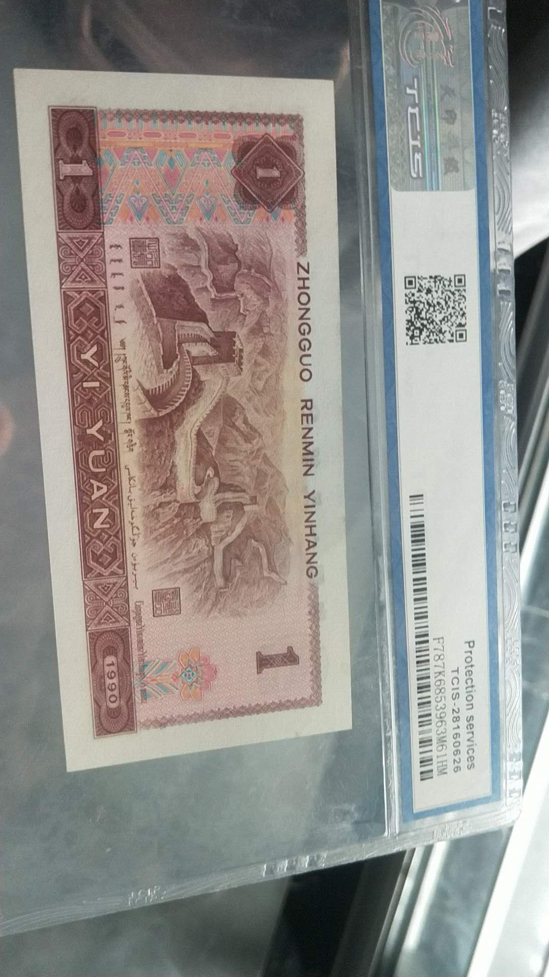 小英开心拍第496期 901红宝石一张，靓号尾66天印评级