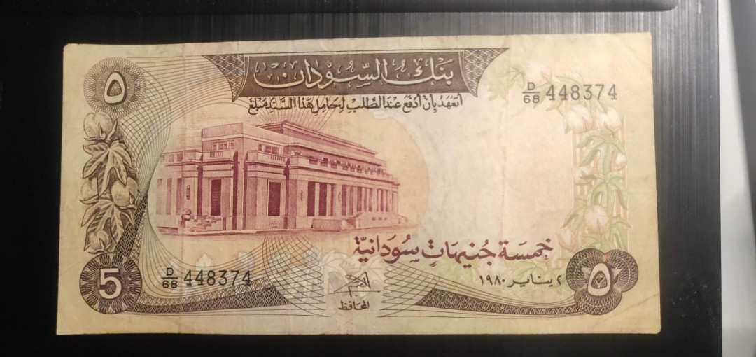 N&C第十一期: 欢乐捡漏场 70年代苏丹5镑经典动物群 原票如图，纸张还算硬朗