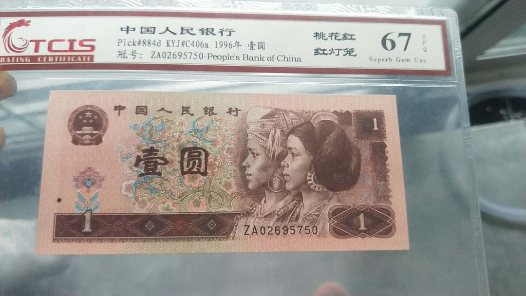 小英开心拍第496期 961桃花红红灯笼一张，天印评级