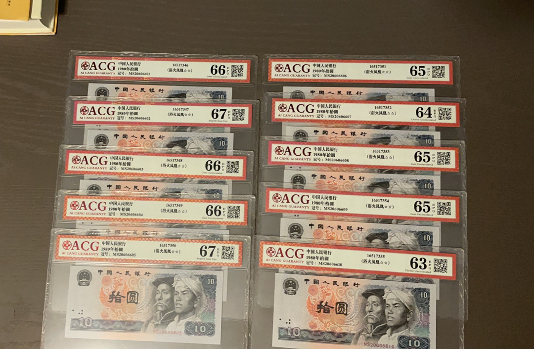 【华誉王者】1691期拍卖 8010浴火凤凰 标十无3457靓号 ACG63E-67E MS20606601-10