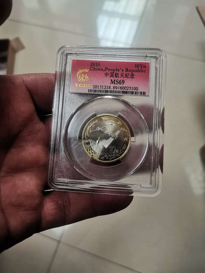 北京永乐收藏精品团购大杂烩 - 天印评级中国航天纪念币