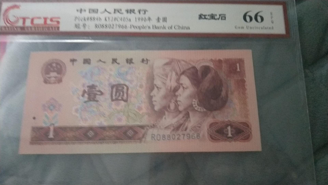 小英开心拍第496期 901红宝石一张，靓号尾66天印评级