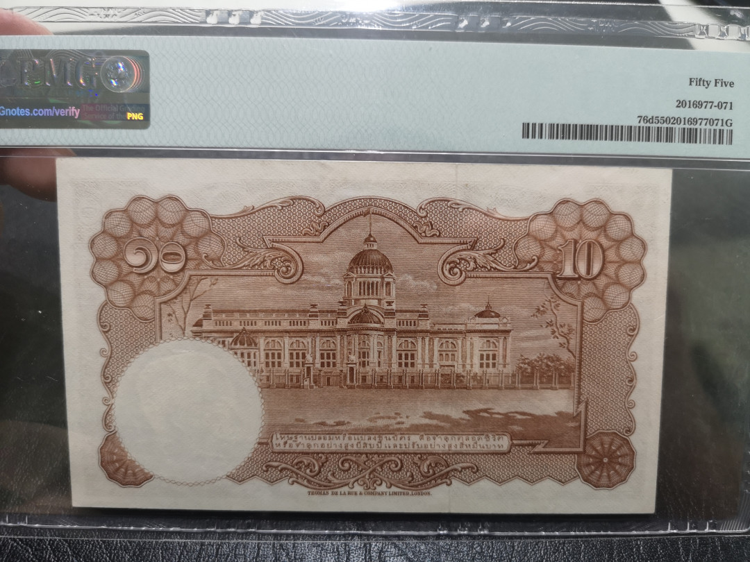 《外钞收藏家》第一百一十四期拍卖（共83拍） 1953年泰国10面额 PMG55 无47尾8