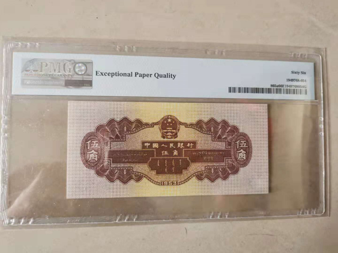 【华誉王者】1691期拍卖 浅水坝 数三倒置 稀缺豹子 PMG66E 128-9008000