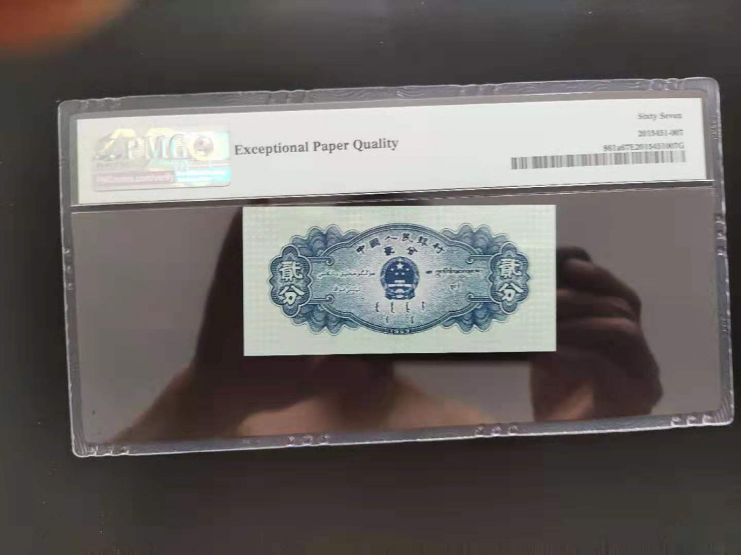 【华誉王者】1691期拍卖 PMG67分二版珍品长号贰分豹子头534-6663908