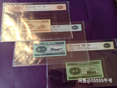 开心收藏拍卖第289期 - 12生肖兽首邮票一套，125分纸币裸装一套，