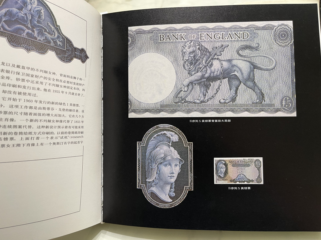 《外钞收藏家》第一百一十四期拍卖（共83拍） 《国际钱币制造者》内部近全新专业书籍一本