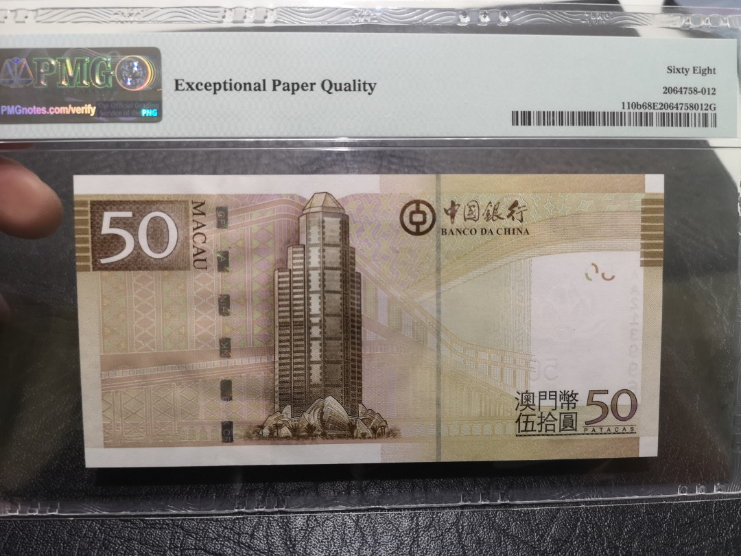《外钞收藏家》第一百一十四期拍卖（共83拍） 2013年澳门中国银行 50元 AA冠 PMG68