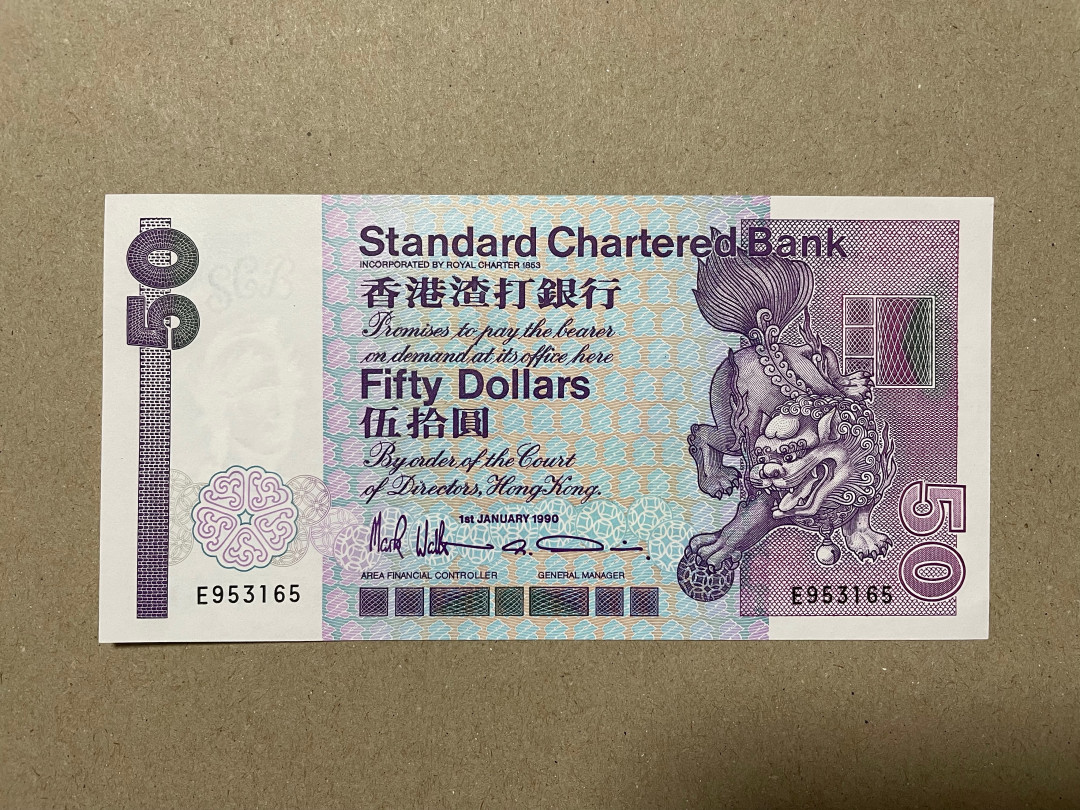 《张总收藏》29期—精品小场 香港50元 渣打银行长棍 UNC